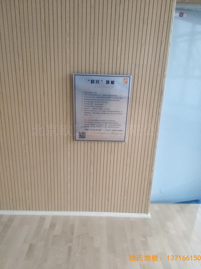 安徽合肥第十一中學(xué)運(yùn)動(dòng)地板施工案例