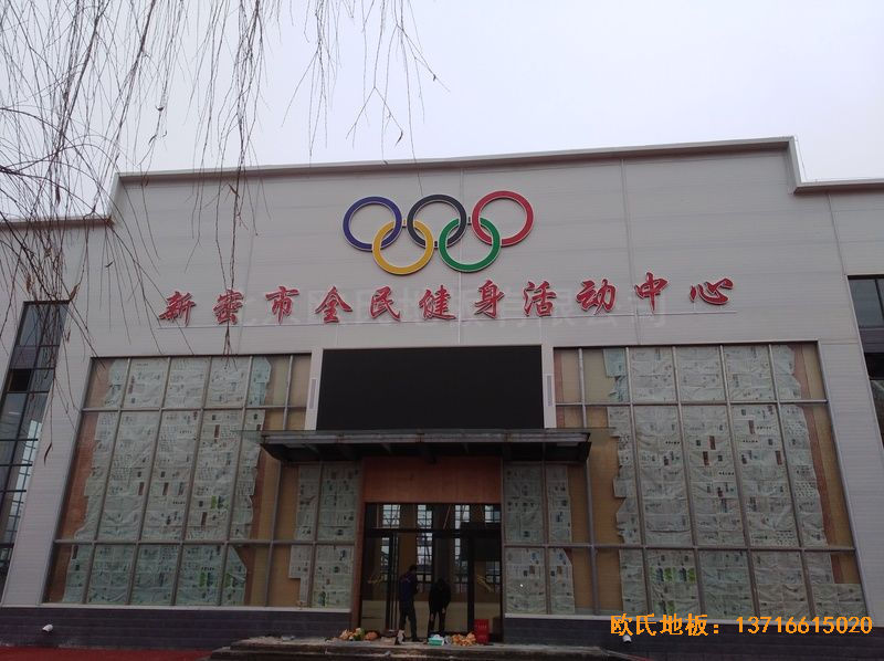 河南新密市體育發(fā)展中心運(yùn)動木地板安裝案例