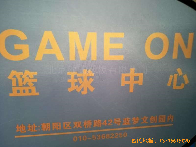 北京game on籃球館運(yùn)動(dòng)木地板安裝案例3