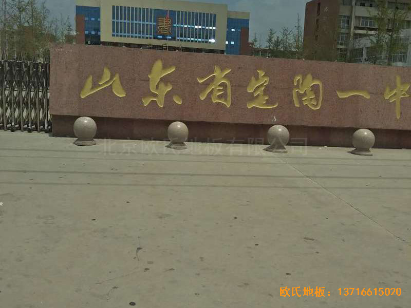 山東荷澤定陶新一中籃球館體育地板鋪裝案例0