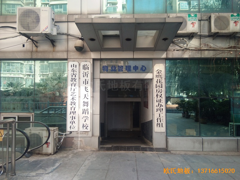 臨沂飛天舞蹈學(xué)校體育地板鋪裝案例0