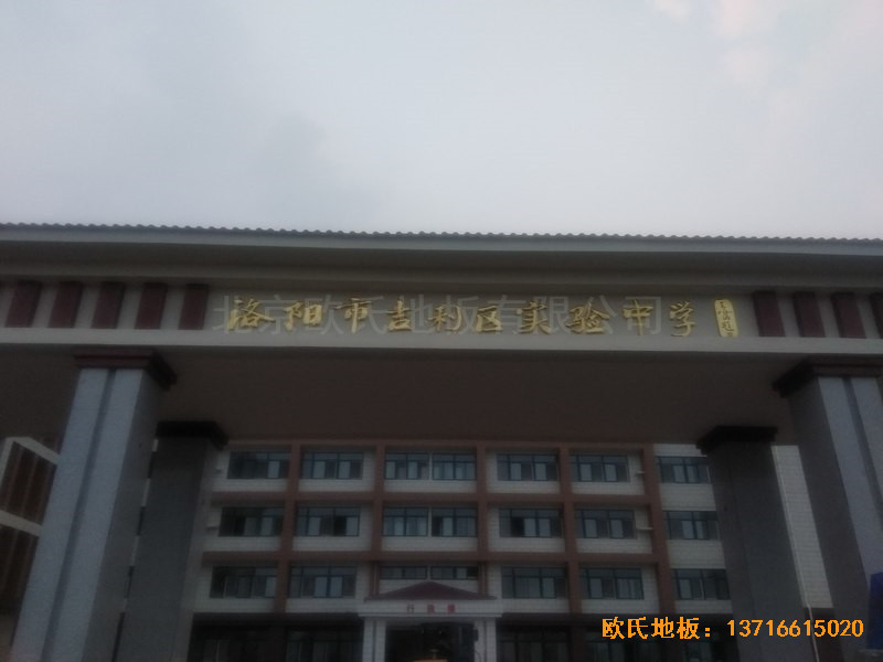 洛陽吉利三中籃球館體育地板安裝案例0