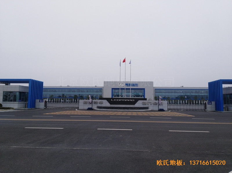 湖北獵豹汽車(chē)產(chǎn)業(yè)園運(yùn)動(dòng)館運(yùn)動(dòng)地板施工案例0