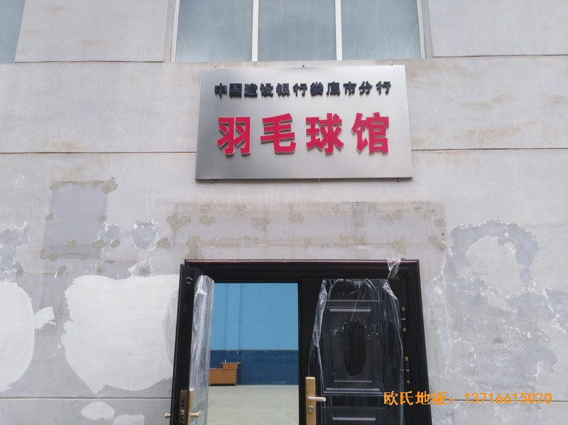 湖南婁底市建設(shè)銀行羽毛球館體育木地板安裝案例0