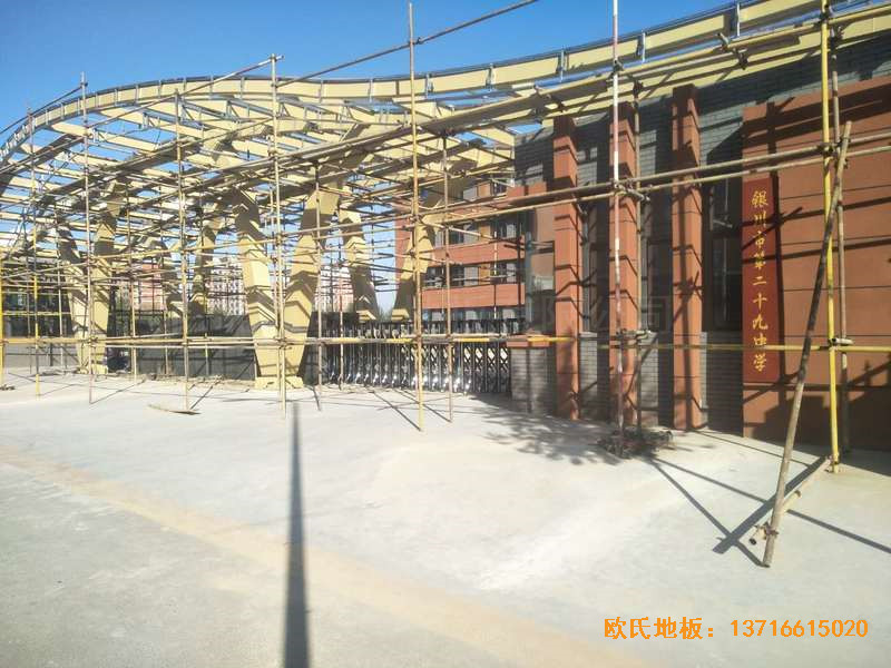 銀川第二十九中學(xué)籃球館體育木地板鋪設(shè)案例0