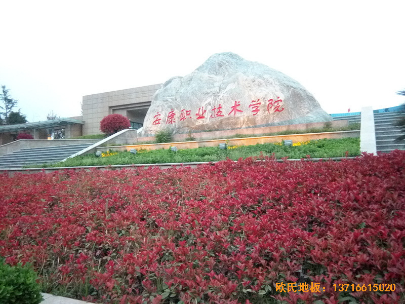 陜西安康職業(yè)技術(shù)學(xué)院籃球館運(yùn)動(dòng)木地板施工案例0