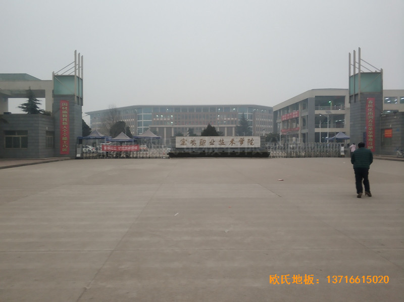 寶雞職業(yè)技術學院體育館體育木地板安裝案例0