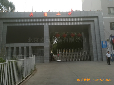 新疆烏魯木齊兵團二中籃球館運動地板鋪裝案例
