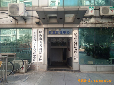 臨沂飛天舞蹈學(xué)校體育地板鋪裝案例
