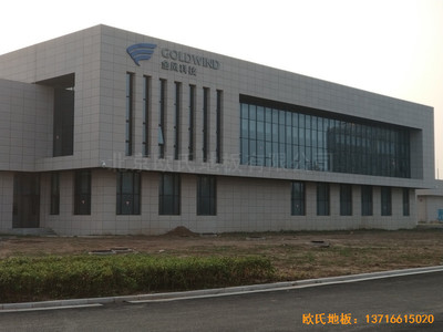 江蘇鹽城金風科技籃球館體育木地板鋪裝案例
