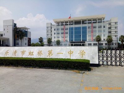 樂清中學(xué)籃球館體育地板安裝案例