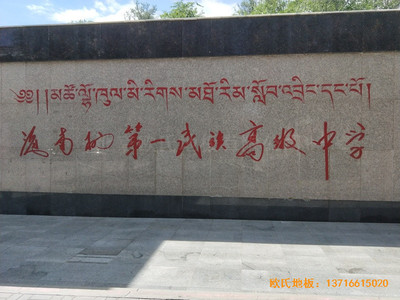 海南民族高中籃球館運(yùn)動(dòng)木地板安裝案例