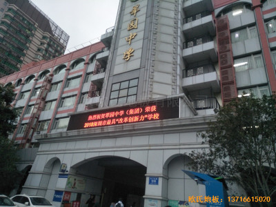 深圳羅湖區(qū)翠園中學運動館運動地板鋪設案例