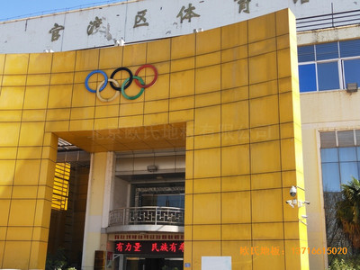 云南官渡區(qū)體育館運動地板施工案例