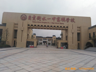 自貢富順衡水一中籃球館體育木地板施工案例