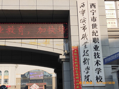 西寧世紀(jì)職業(yè)技術(shù)學(xué)?；@球館體育地板施工案例