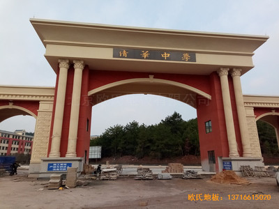 貴陽(yáng)清華中學(xué)分?；@球館體育木地板安裝案例