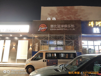 鄭州恩比籃球幻俱樂(lè)部體育地板施工案例