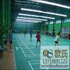 OS羽毛球運(yùn)動(dòng)地板的性能優(yōu)異保養(yǎng)容易