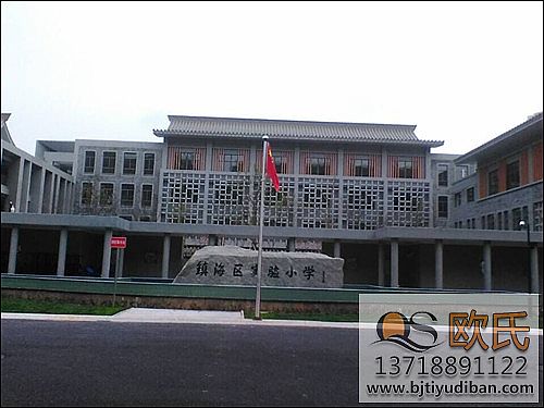 寧波鎮(zhèn)海實(shí)驗(yàn)小學(xué)成功案例