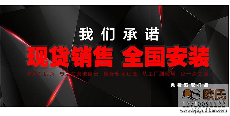 舊貌換新顏，實木運動地板的保養(yǎng)攻略！