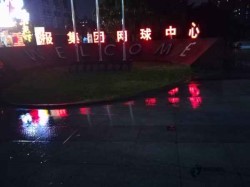 學(xué)校運動型木地板翻新